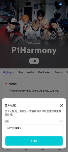 Weverse安卓版