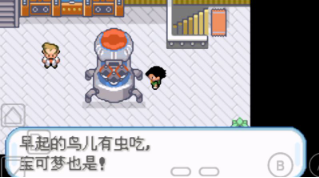 口袋妖怪圣灰(Pokemon Fire Ash)截图