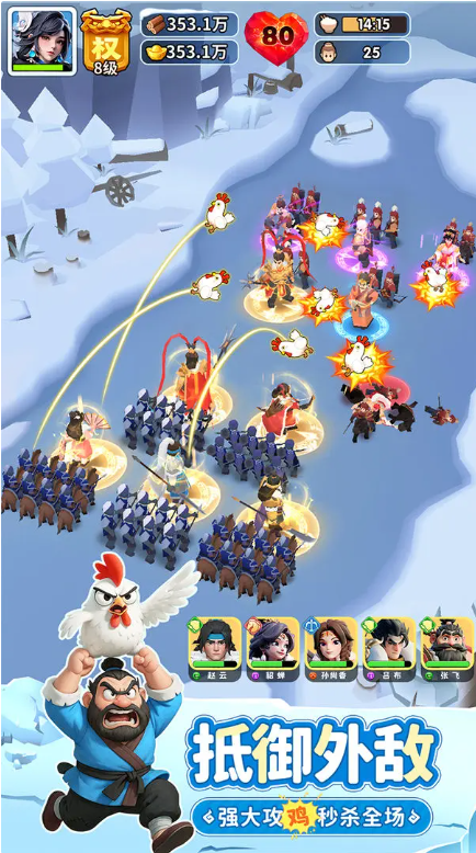 三国冰河时代截图