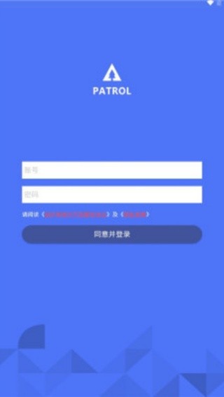 护林员巡护系统截图