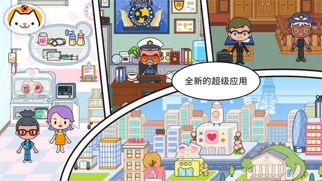 MIGAWORLD国际米家小镇截图