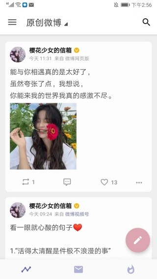 share微博截图