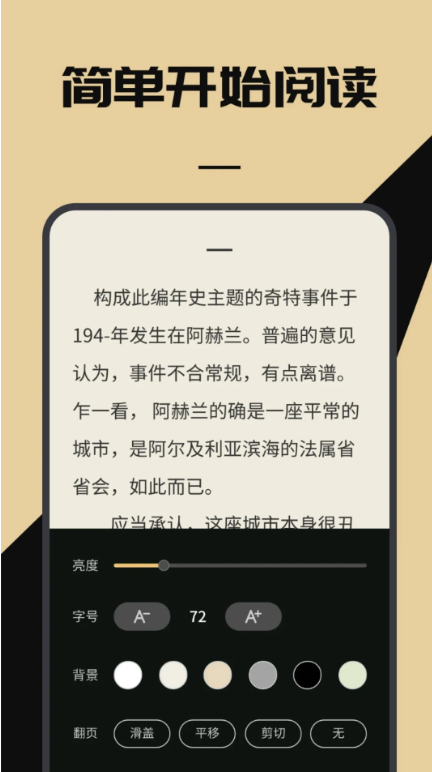 海棠书屋御宅书屋截图
