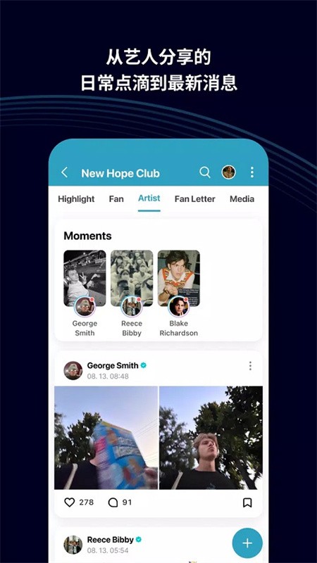 weverse安卓版截图