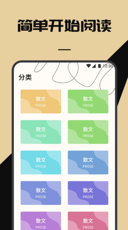 海棠书屋御宅书屋截图