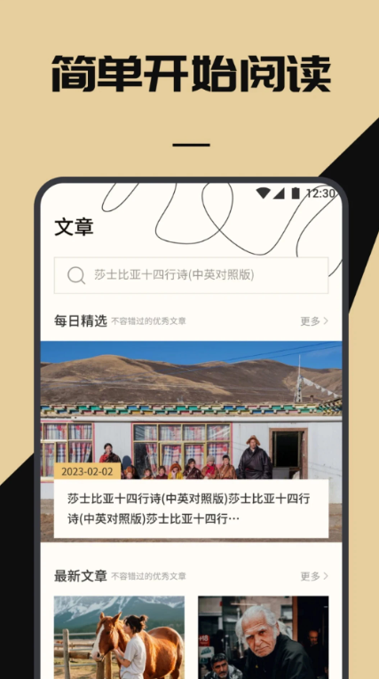海棠书屋御宅书屋截图