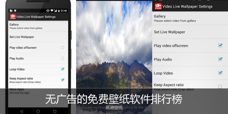 无广告的免费壁纸软件排行榜