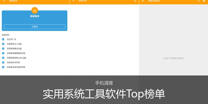 实用系统工具软件Top榜单