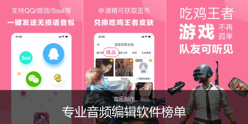 专业音频编辑软件榜单