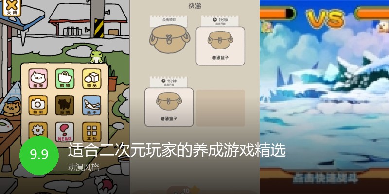 适合二次元玩家的养成游戏精选