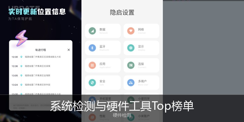 系统检测与硬件工具Top榜单