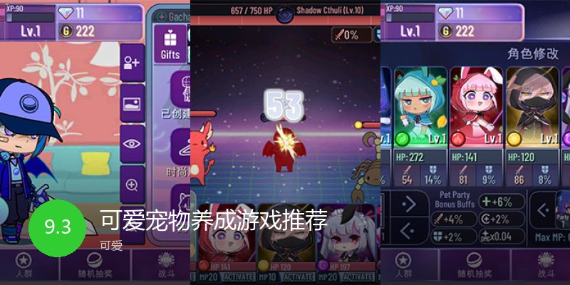 可爱宠物养成游戏推荐