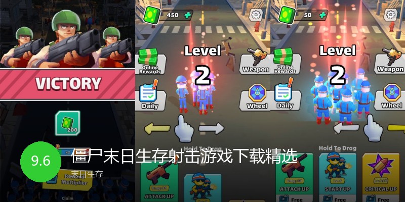 僵尸末日生存射击游戏下载精选