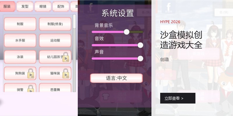 沙盒模拟创造游戏大全