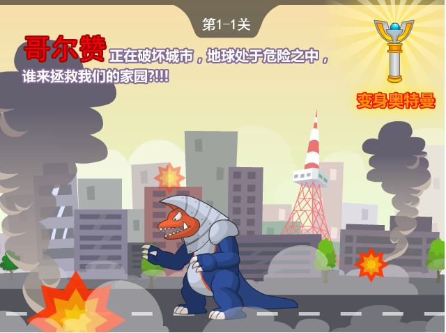 奥特曼兄弟联手2截图