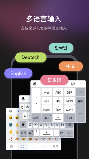 小艺输入法截图
