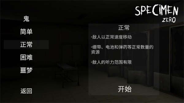 Specimen Zero