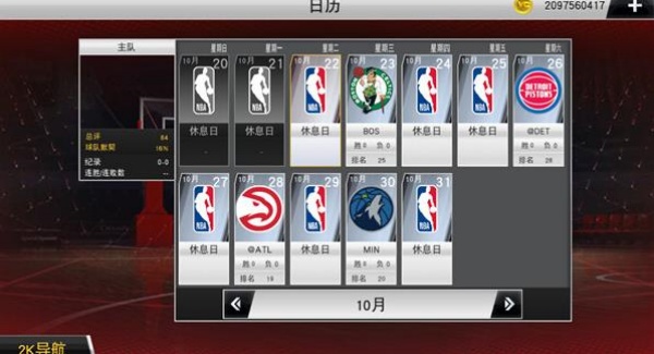 NBA2K20手机中文版