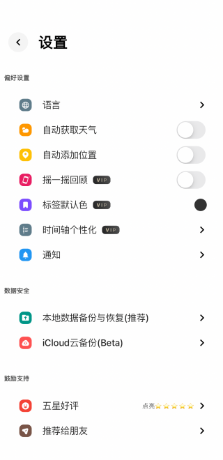 随心记