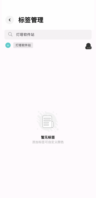 随心记