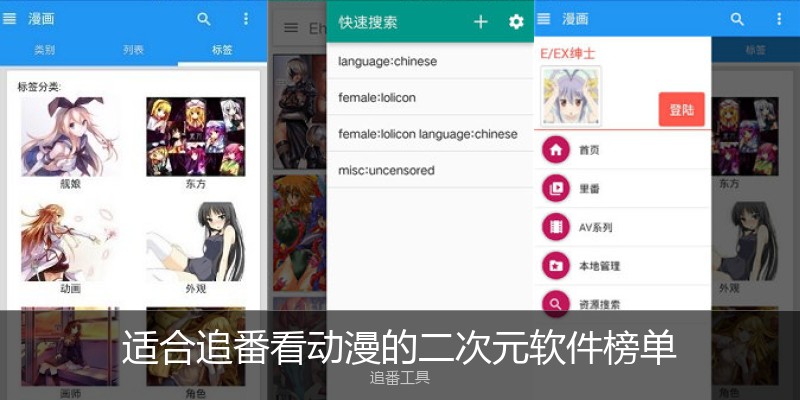 适合追番看动漫的二次元软件榜单