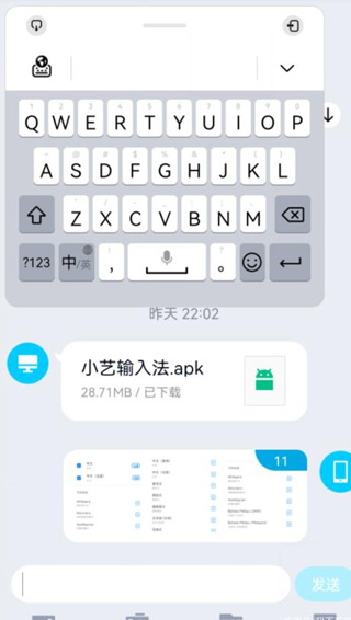 小艺输入法安卓版