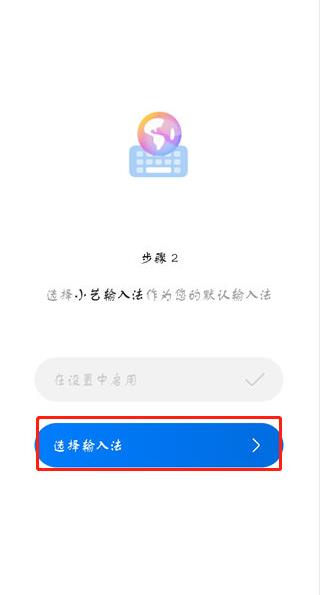 小艺输入法安卓版