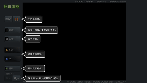 粉末游戏无广告版