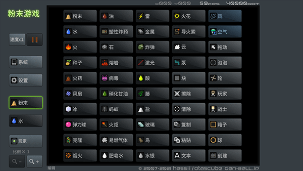 粉末游戏无广告版