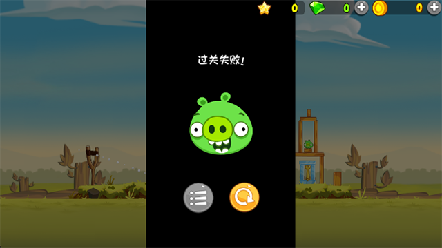 愤怒的小鸟截图