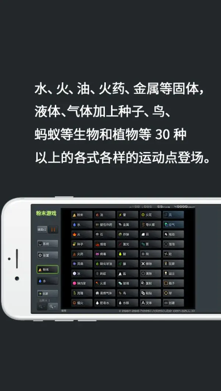 粉末游戏截图