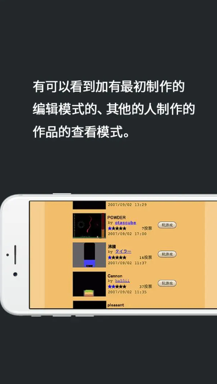 粉末游戏截图