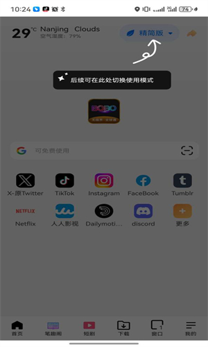 波波浏览器蓝色版截图