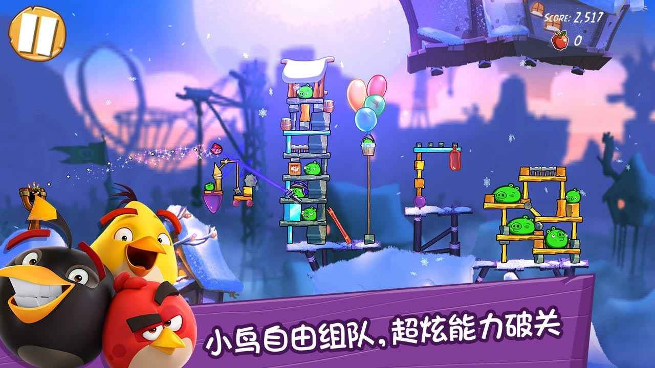 愤怒的小鸟游戏经典版截图