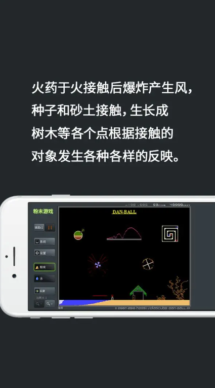粉末游戏截图