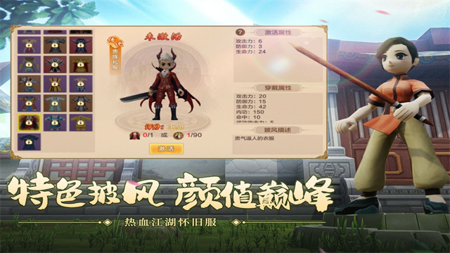 热血江湖超变版截图