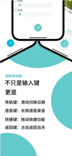 随心记截图