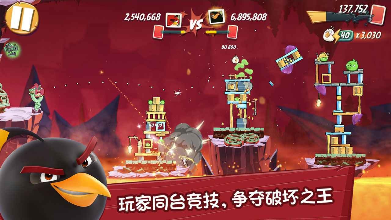愤怒的小鸟游戏经典版截图