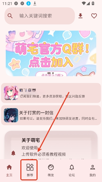 萌宅社区游戏库