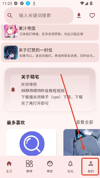 萌宅社区游戏库