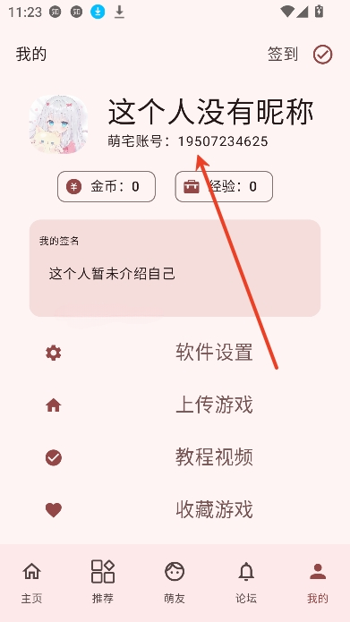 萌宅社区游戏库