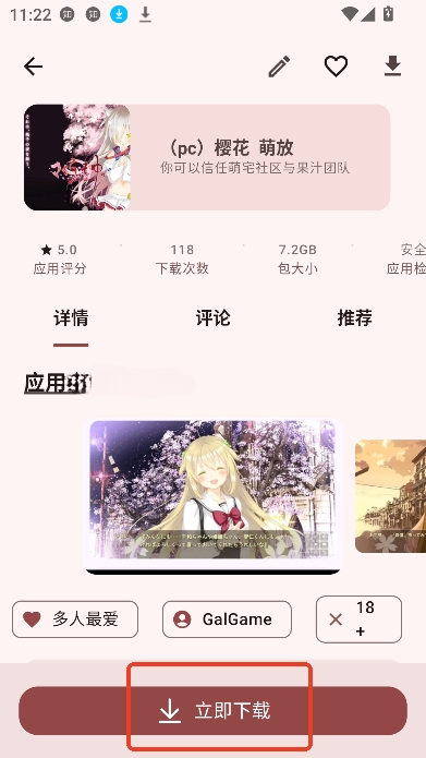 萌宅社区游戏库