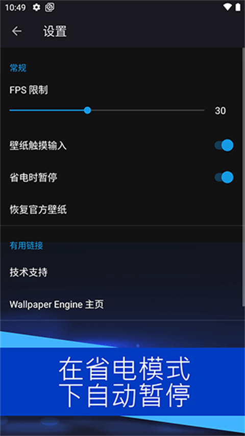 wallpaper手机版截图