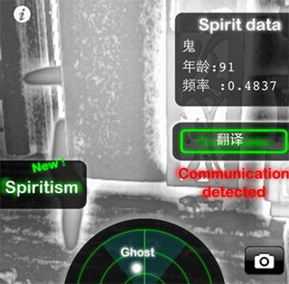 幽灵探测器下载