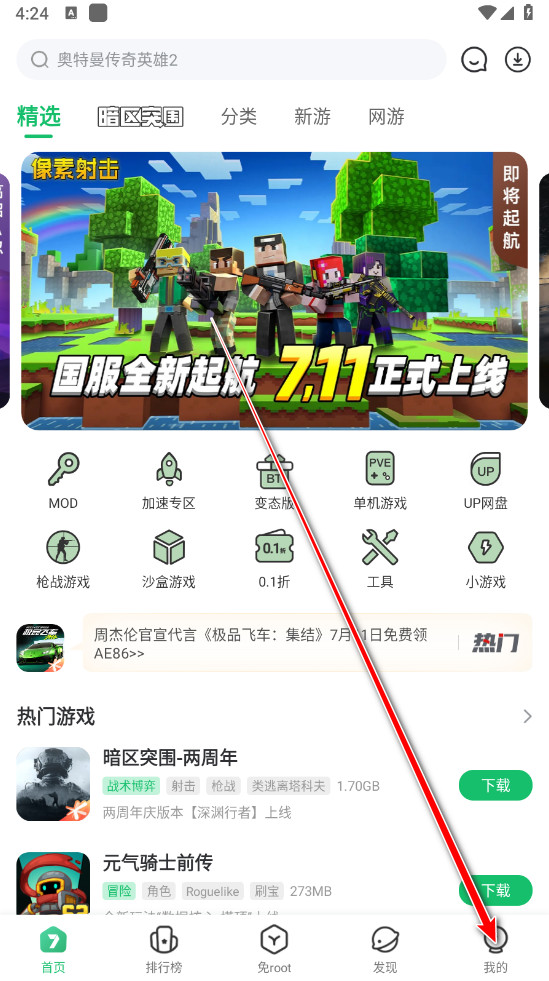 7723游戏盒正版 7723游戏盒正版