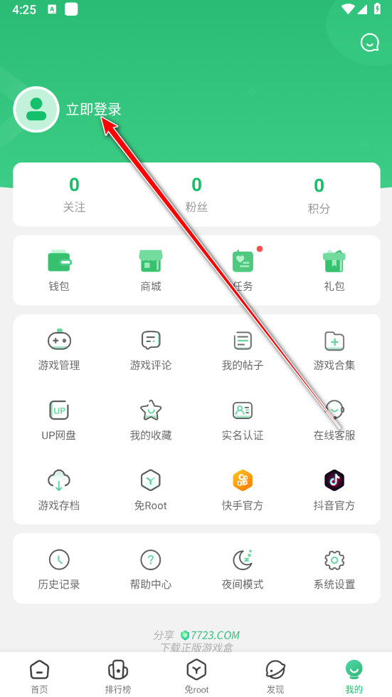 7723游戏盒正版 7723游戏盒正版