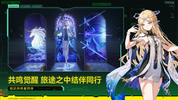 鸣潮截图