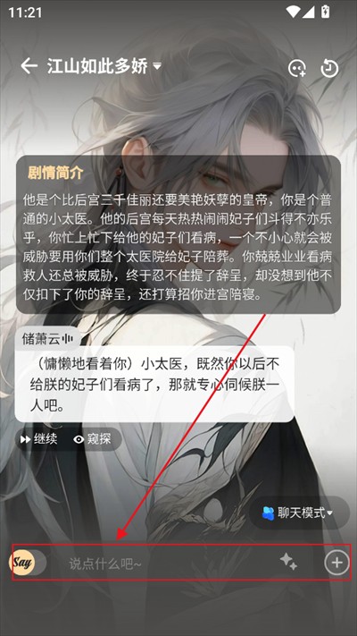 Saylo下载中文版官方 Saylo下载中文版官方