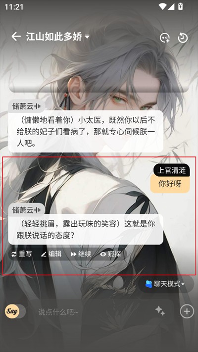Saylo下载中文版官方 Saylo下载中文版官方