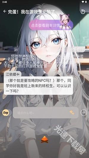 Saylo AI软件下载官方最新版本-SayloAPP安卓下载官方正版中文版v2.0.0